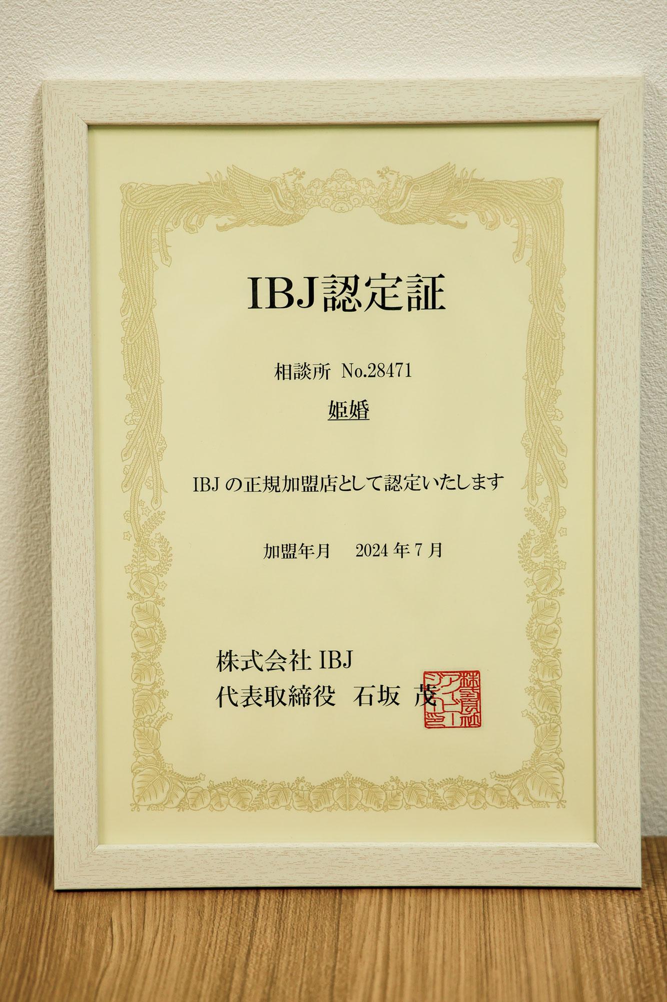 加工済_2411_まるはリーク新店_姫婚_sub2.jpg