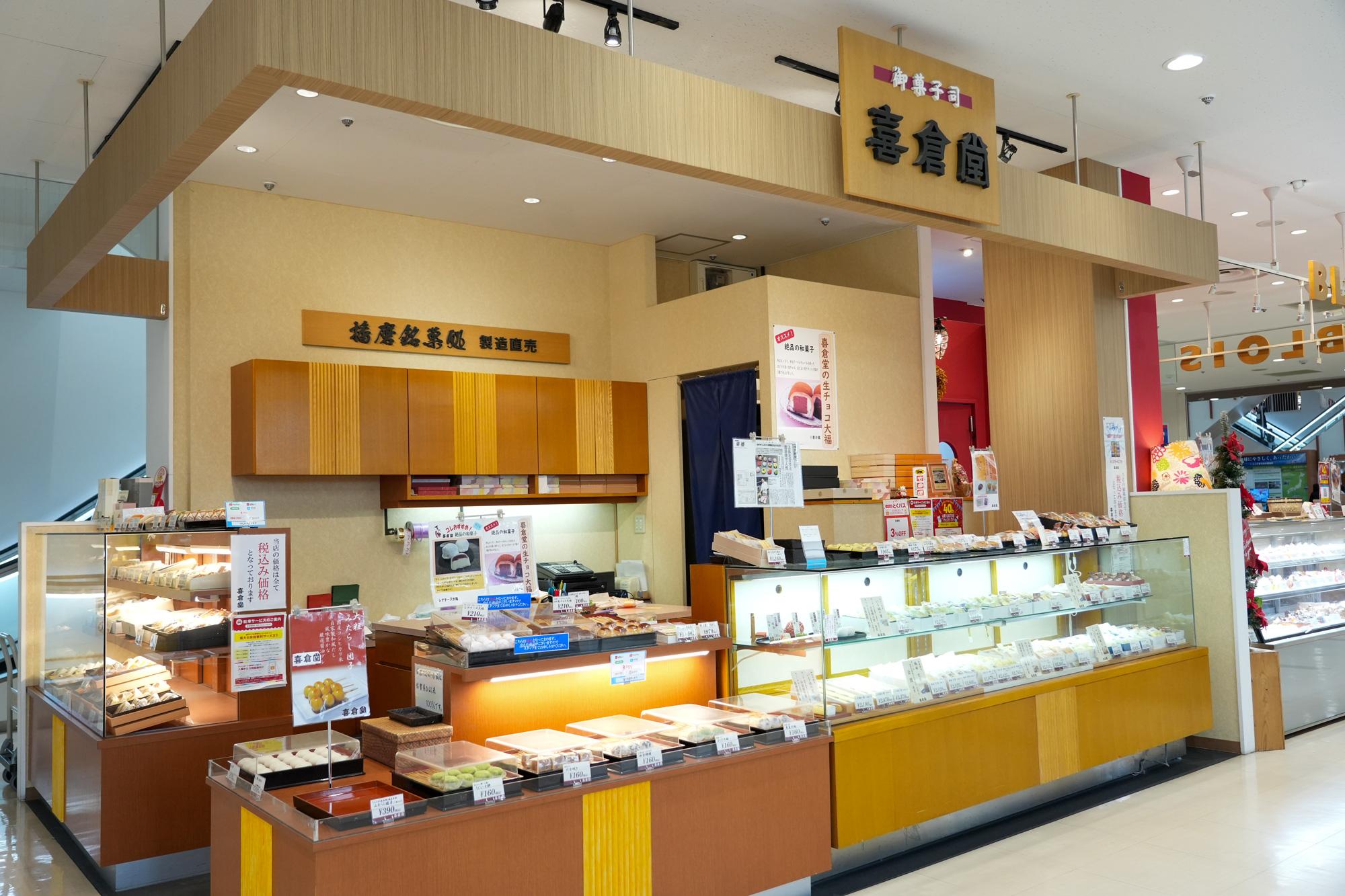 加工済_2501_エリア特集加古川_ニッケパークタウン_喜倉堂main.jpg