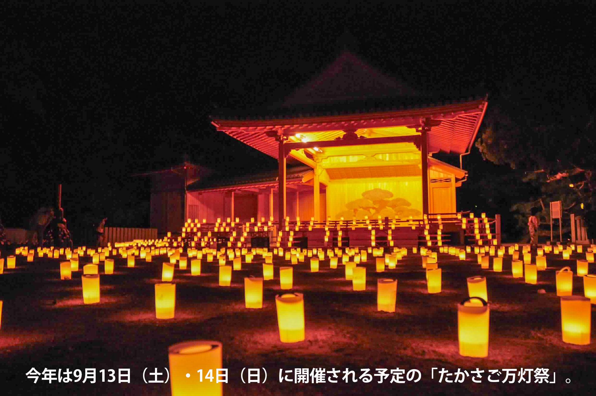加工済_2508_ふるさと納税返礼品_高砂市_写真09(①万灯祭(9月イベント))_文字入れ.jpg