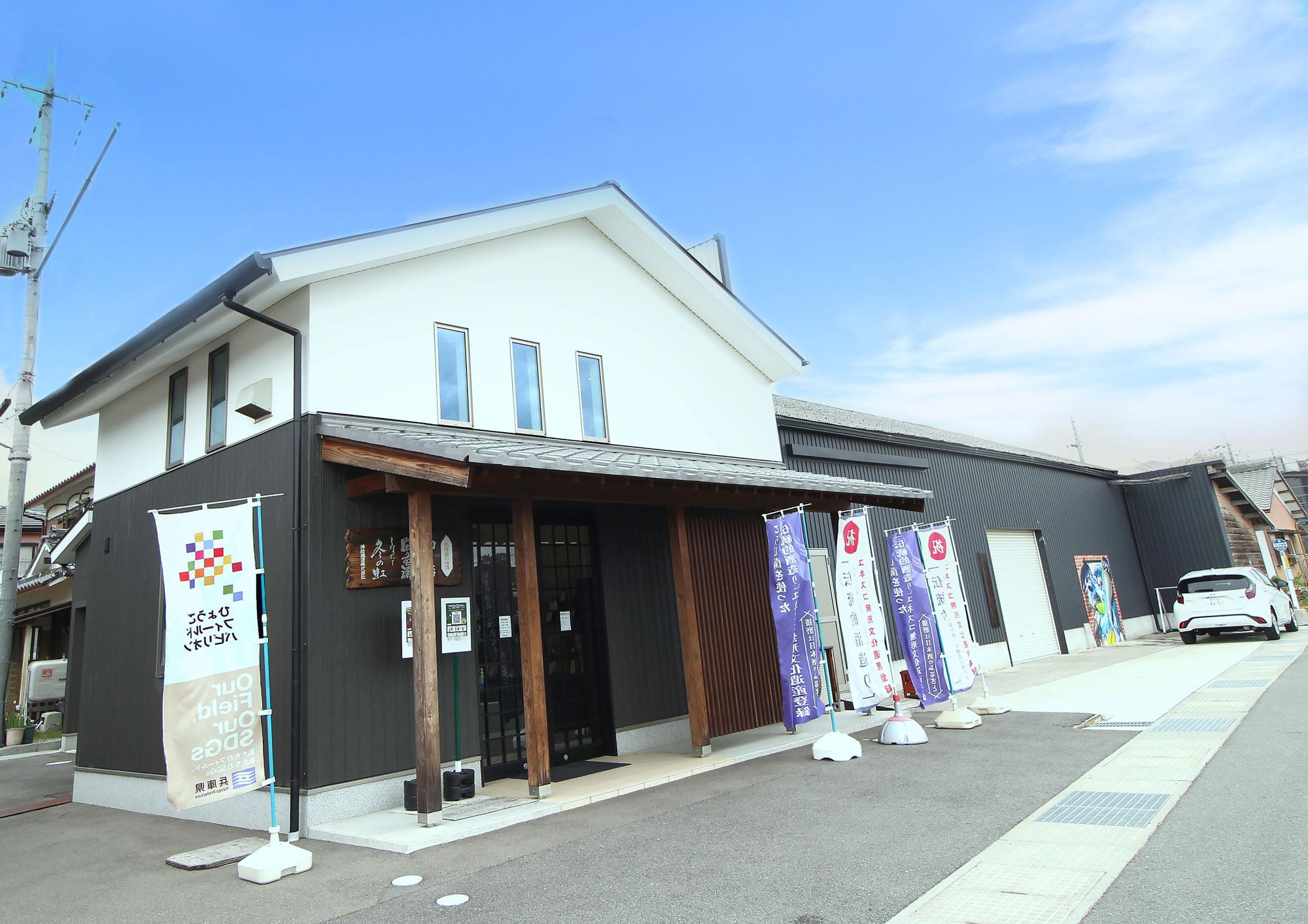 加工済_2507_ひょうごFP加東市_神結酒造02.jpg