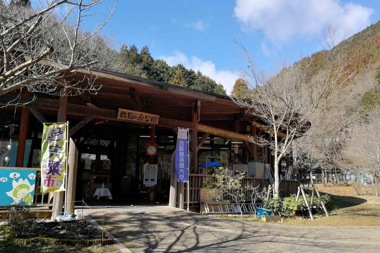 宍粟市にある国見の森公園の交流館の外観写真