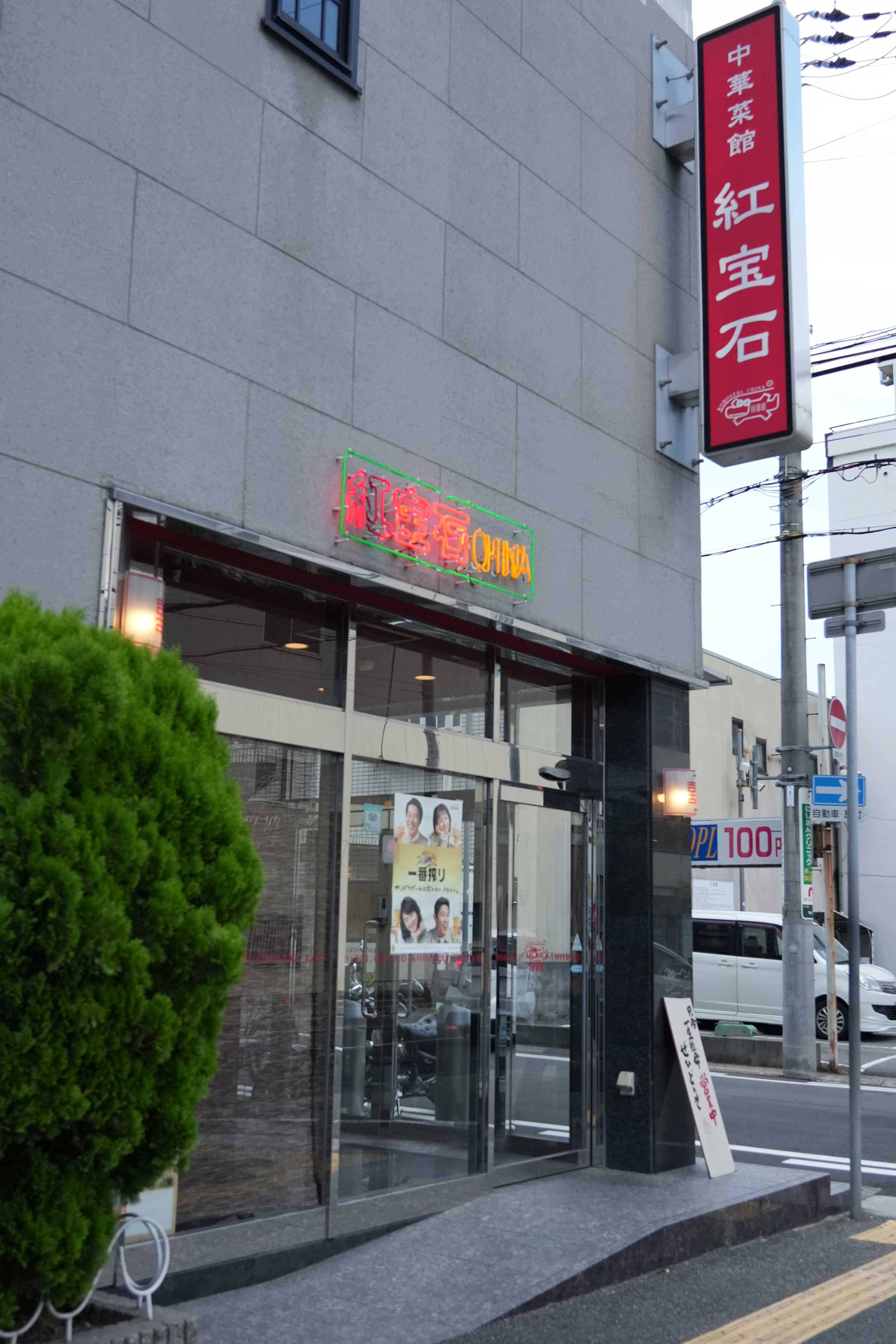加工済_24_09_町中華vs町洋食～洋食卵料理3選～_紅宝石sub2.jpg