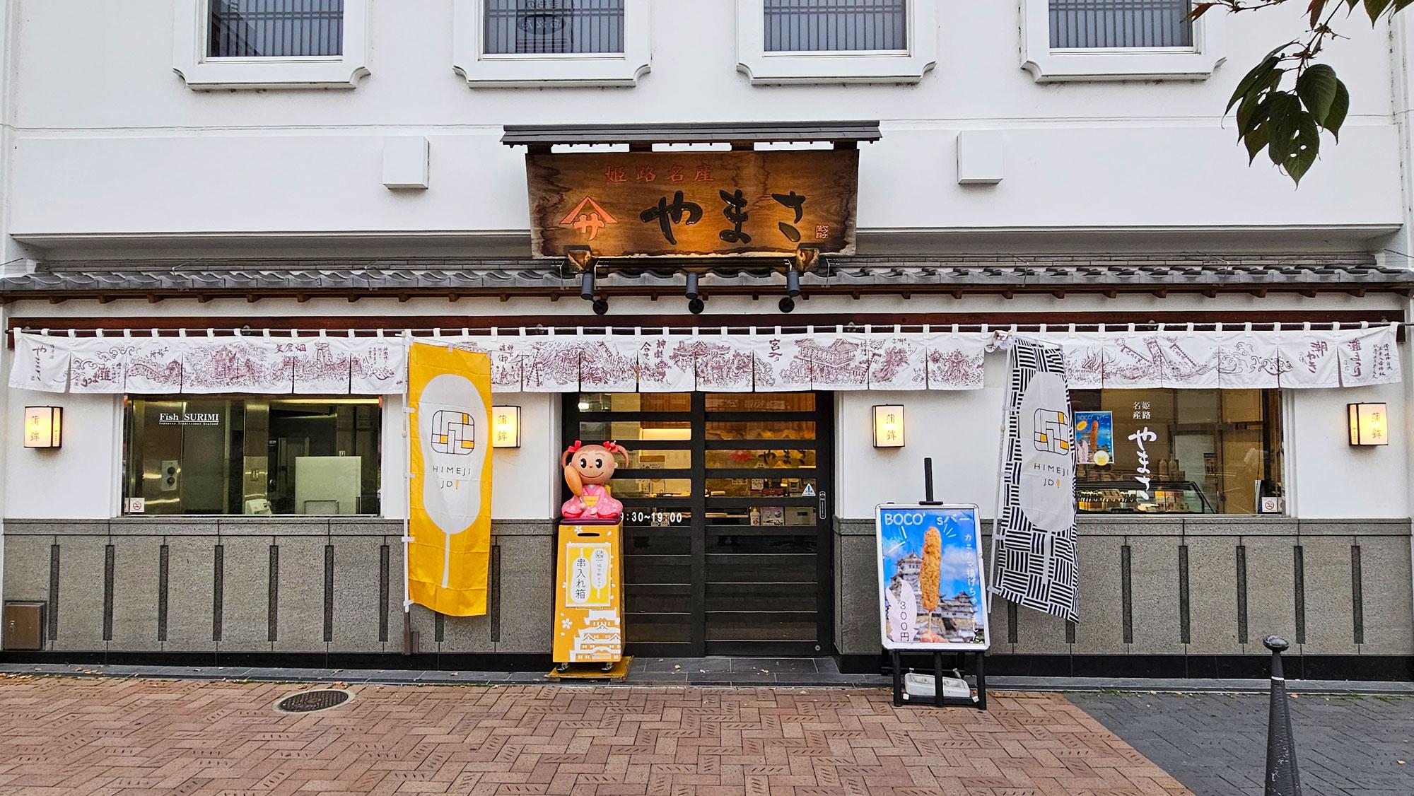 加工済_03_大手前店-外観.jpg