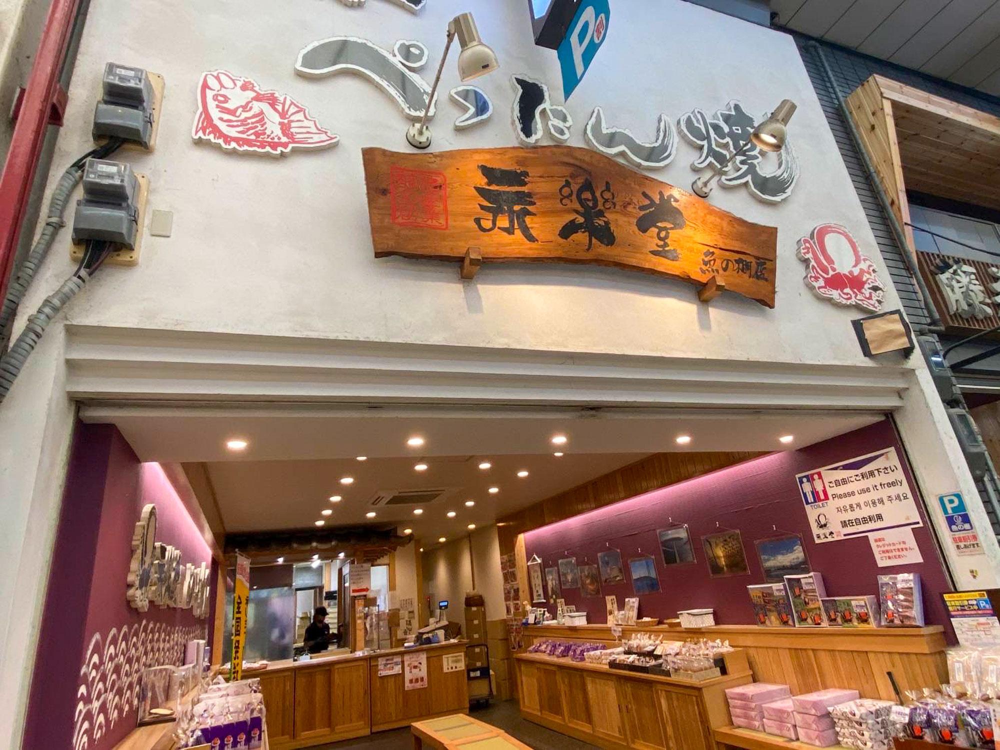 加工済_03_店外観.jpg