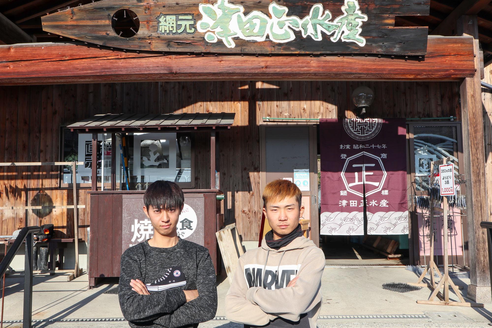 加工済_津田正水産.jpg