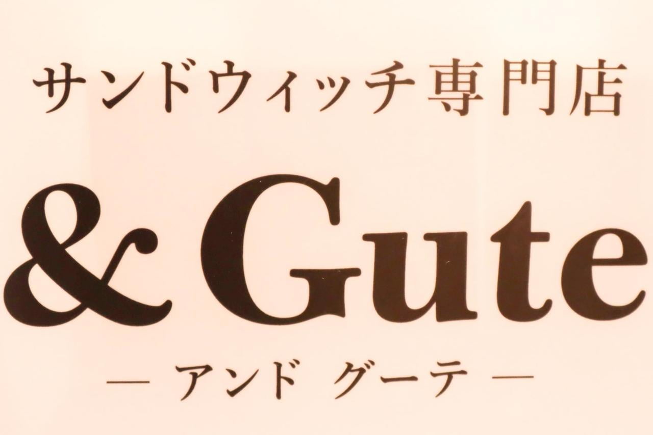 ＆　Guteの看板写真