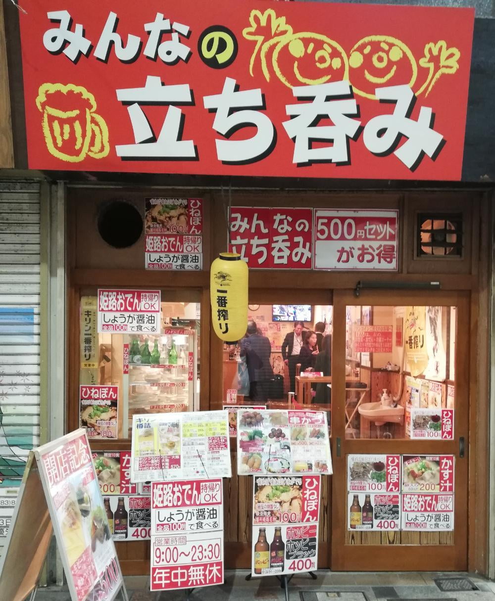 お店外観