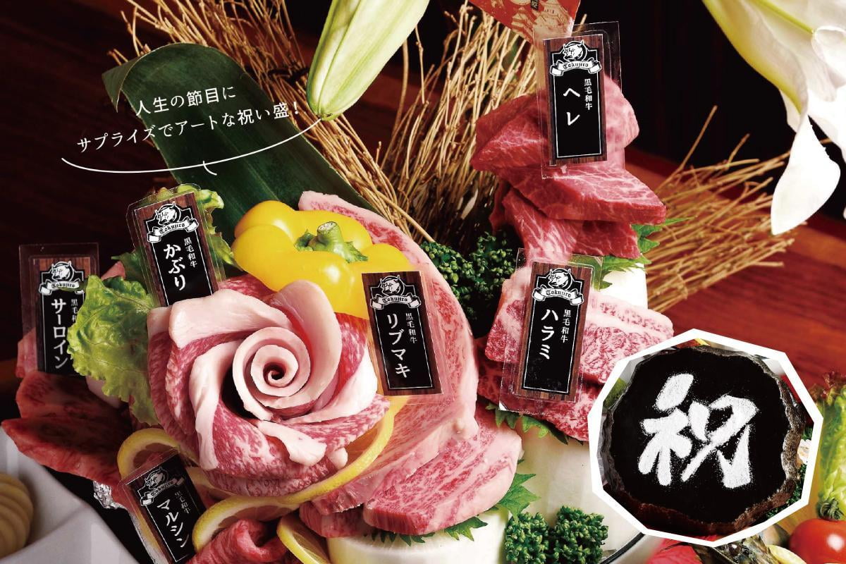 姫路市にある徳侍郎のサーロインなどおすすめ部位の黒毛和牛が盛られた祝い盛の写真