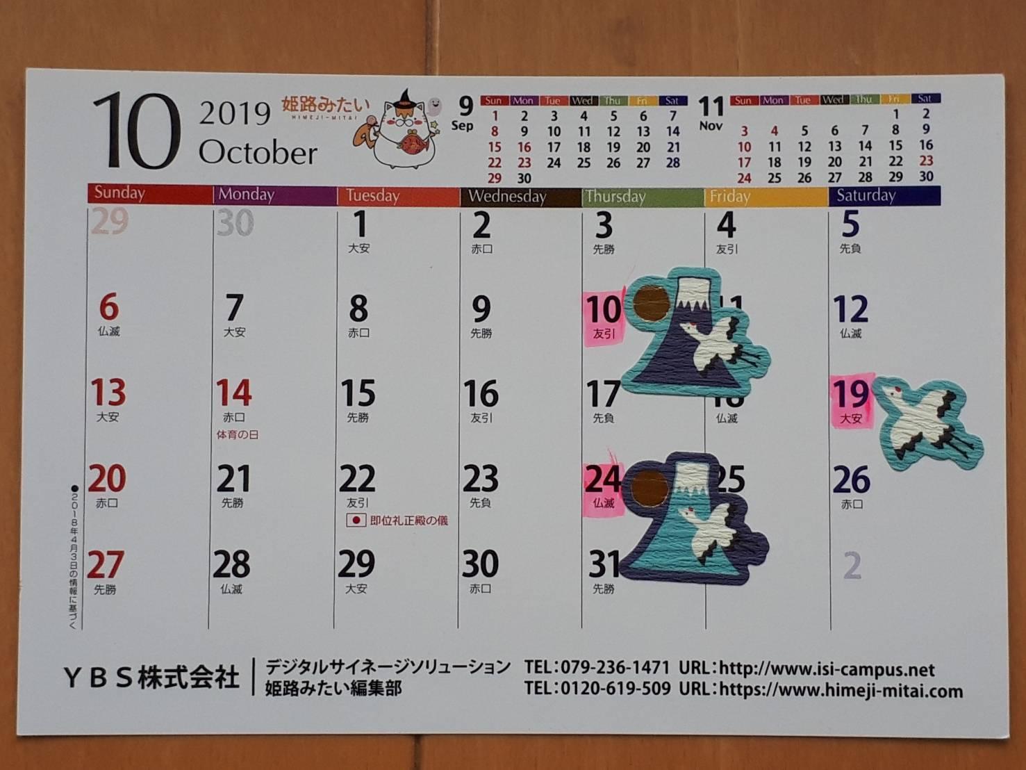 10月のレッスン日～大人の教室～