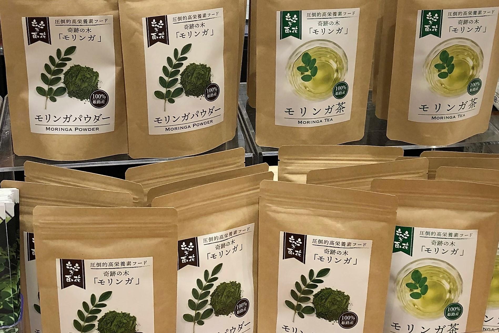モリンガ商品の店頭販売はじまりました