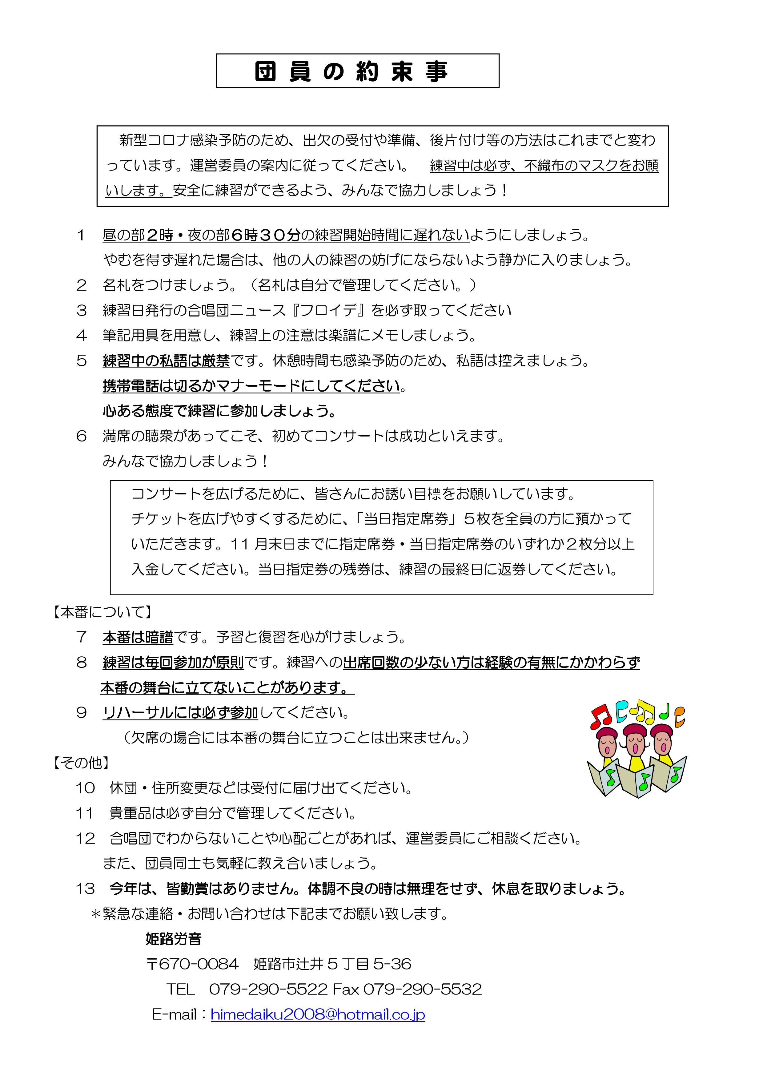 2回目の練習会場