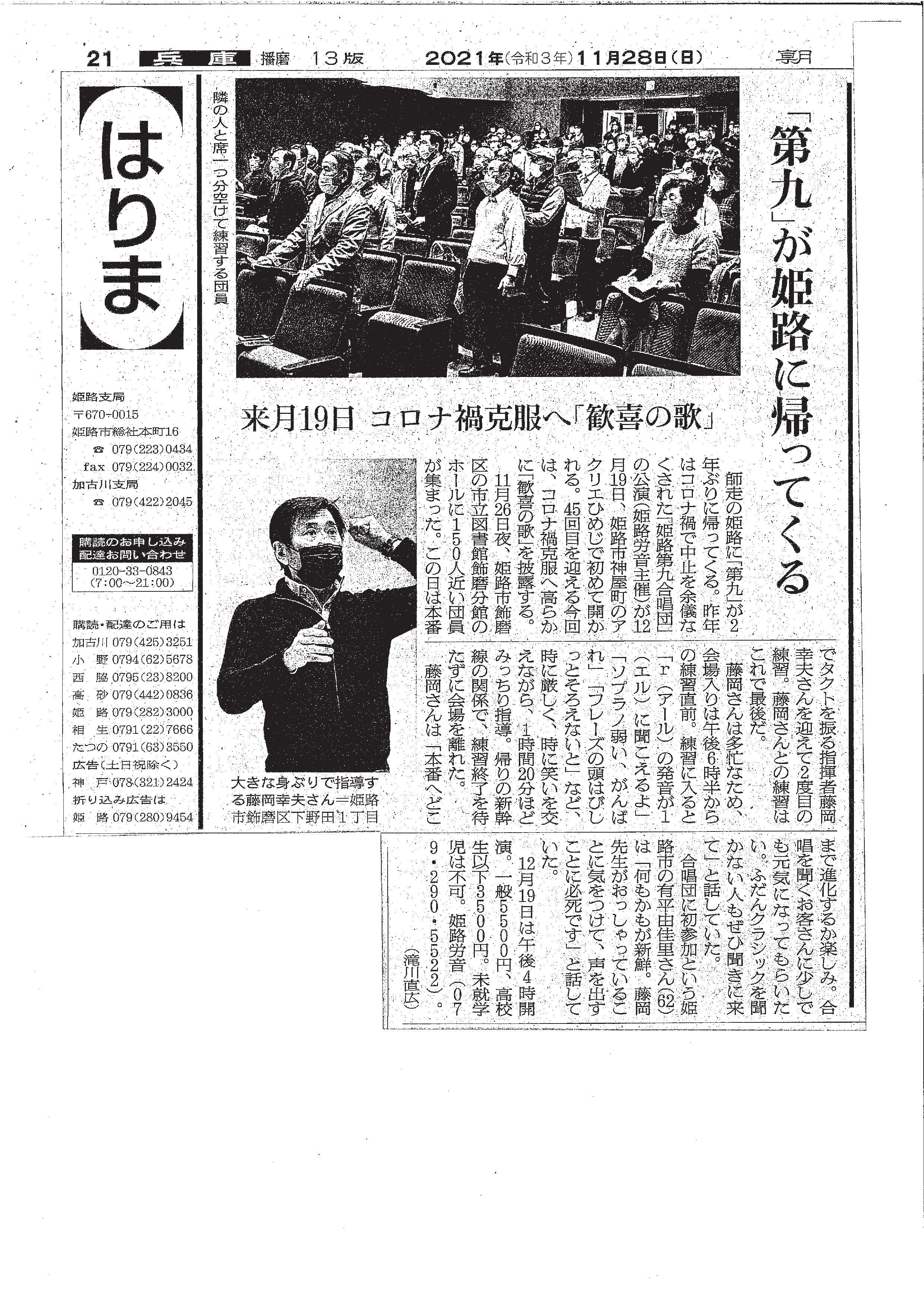 朝日新聞に掲載されました。
