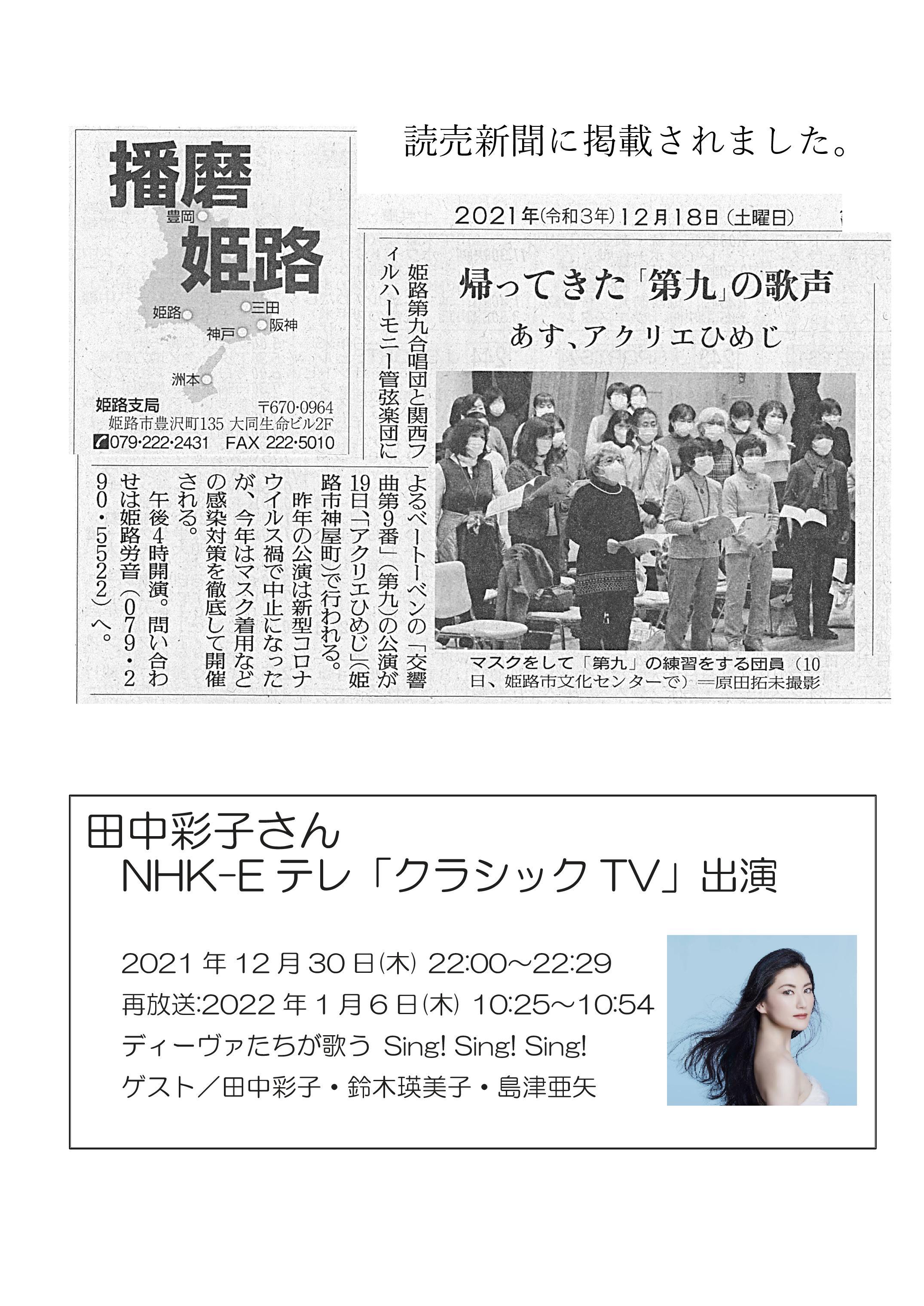 読売新聞に掲載されました。
