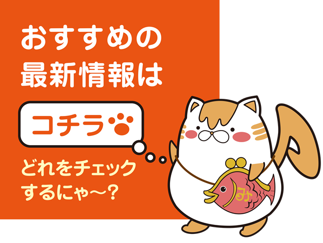 飲食店を救おう わがまちファンド加古川 お得なリターンあり 加古川 稲美 播磨 みつけて播磨情報サイト 姫路みたい