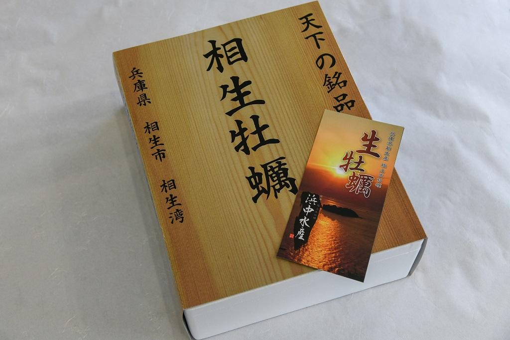 浜中水産の箱入り商品の写真