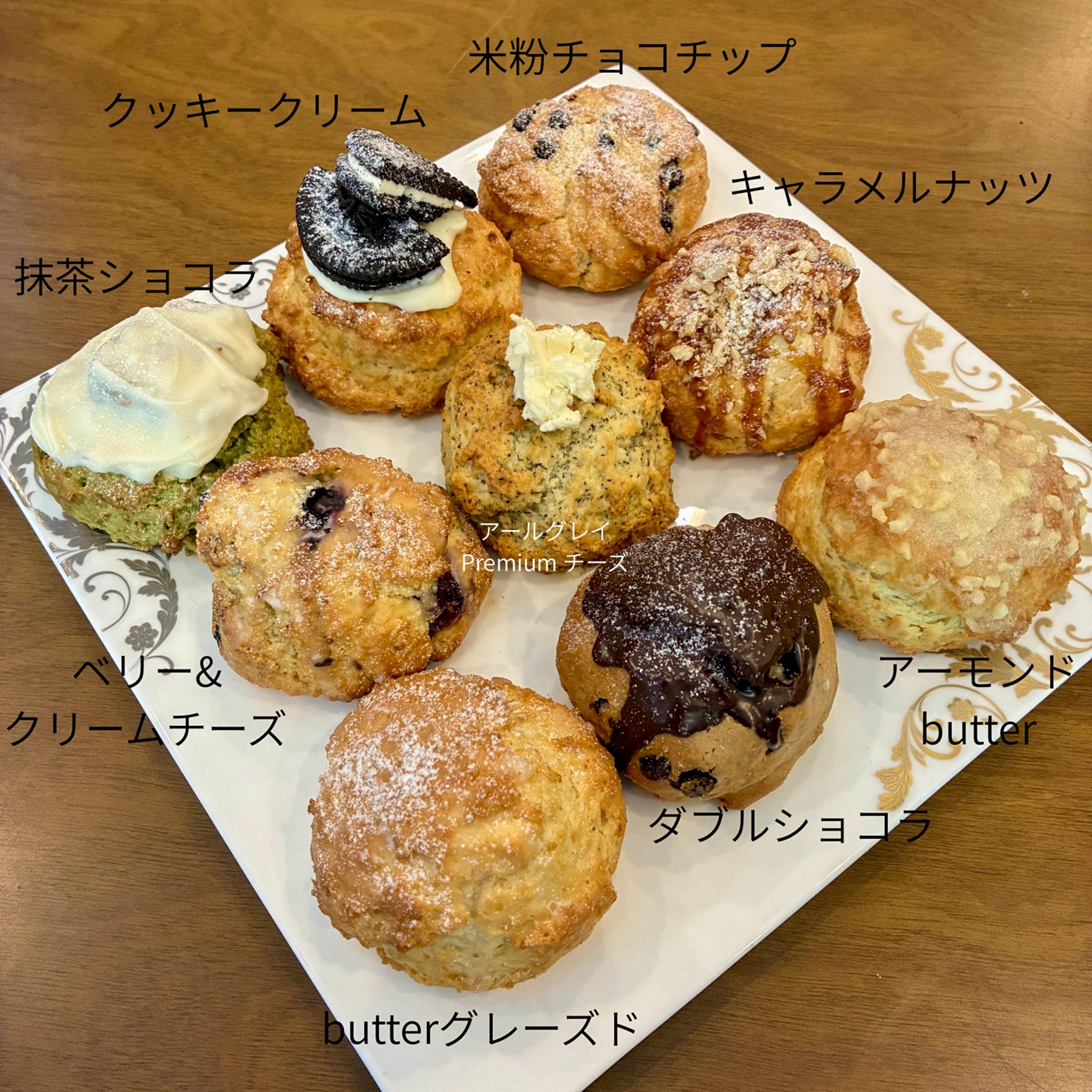 姫路のブリオッシュスコーン専門店「BriScone(ブリスコ)」 