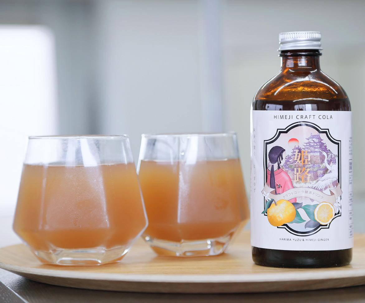 株式会社マルセイ「姫路クラフトコーラ酵素ドリンク「姫路はっコーラ」」