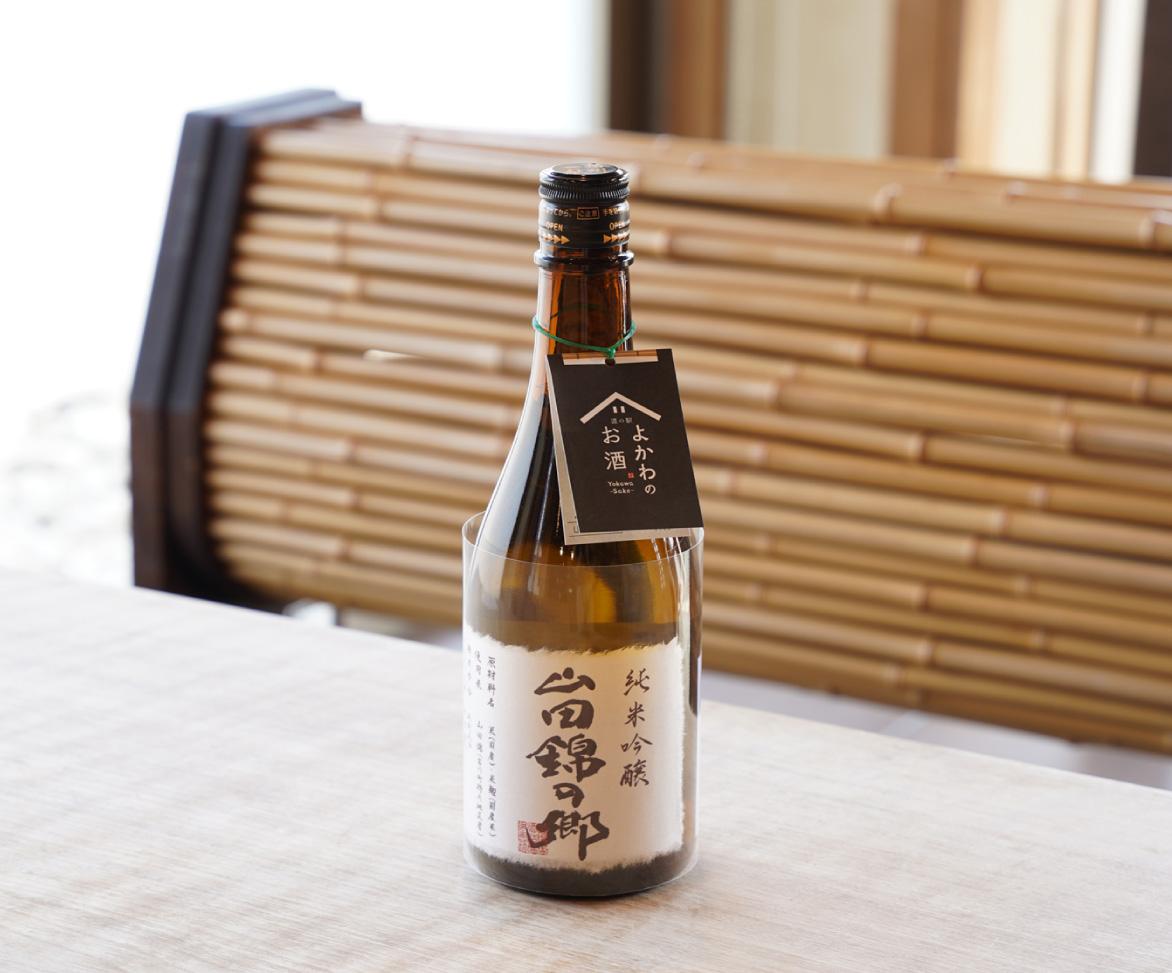 道の駅よかわ「山田錦の郷 純米吟醸（720ml）」