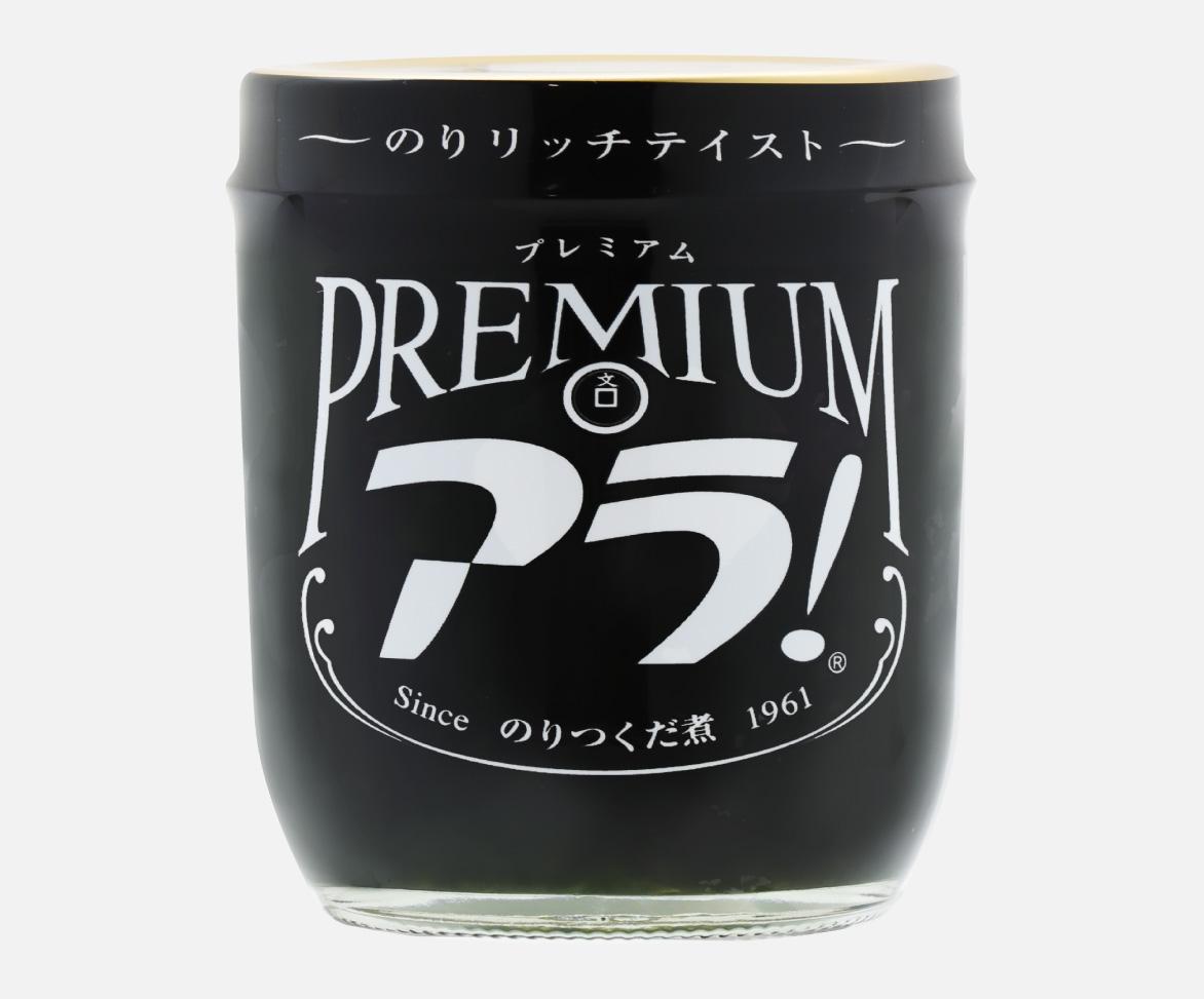 ブンセン株式会社　「プレミアムアラ！3本セット」