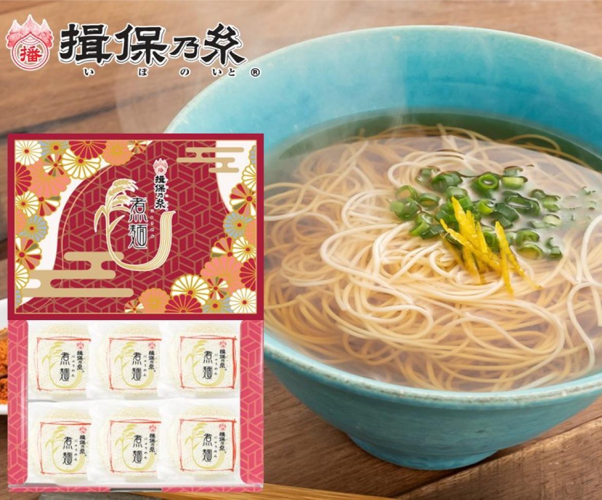 株式会社高田商店「手延素麺 揖保乃糸 にゅうめん」