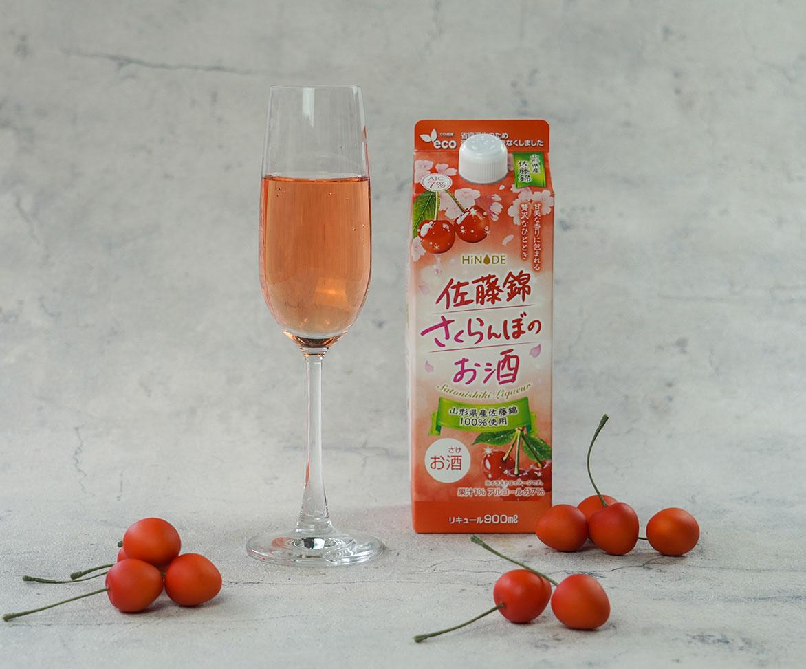 キング醸造株式会社「HiNODEのお酒 佐藤錦さくらんぼのお酒」