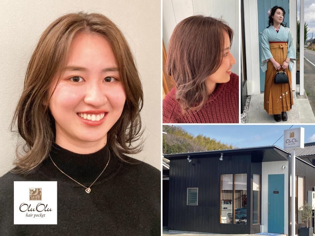 【姫路】鏡に映る私が笑顔になれるHAIRを提案|Olu Olu hair pocket(オルオルヘアーポケット)