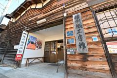 播州織工房館